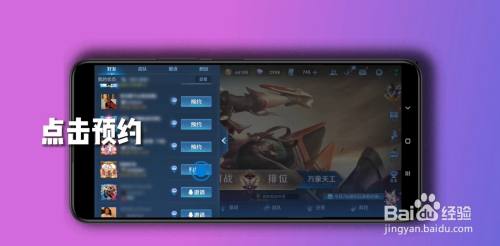 王者荣耀怎么观战好友