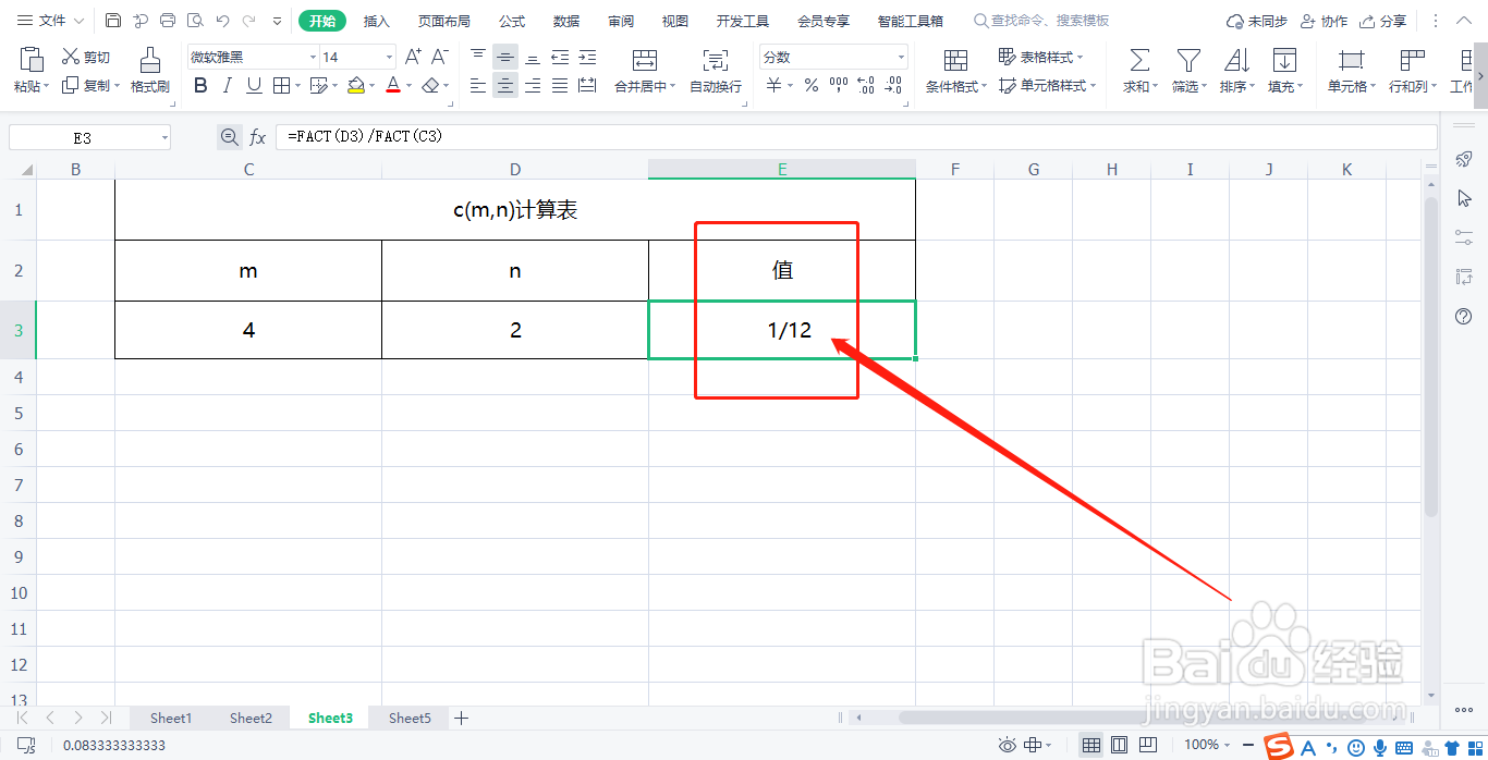 c(m,n)怎么算？