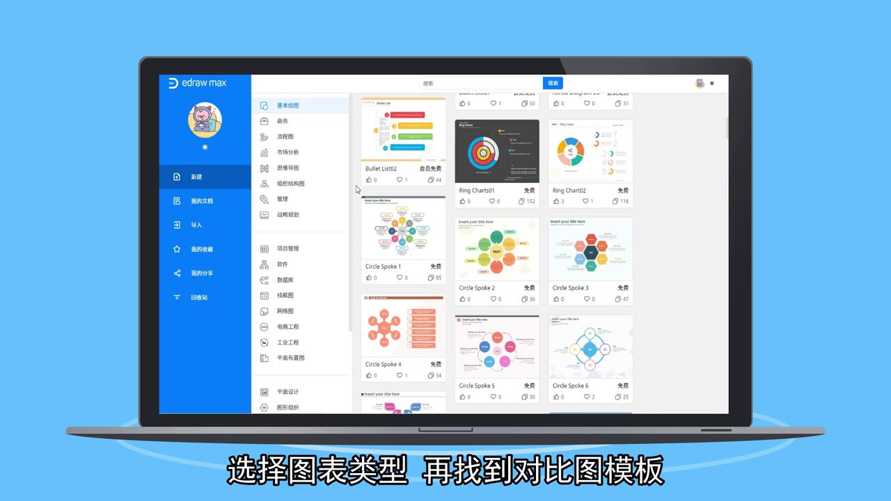 如何制作对比图