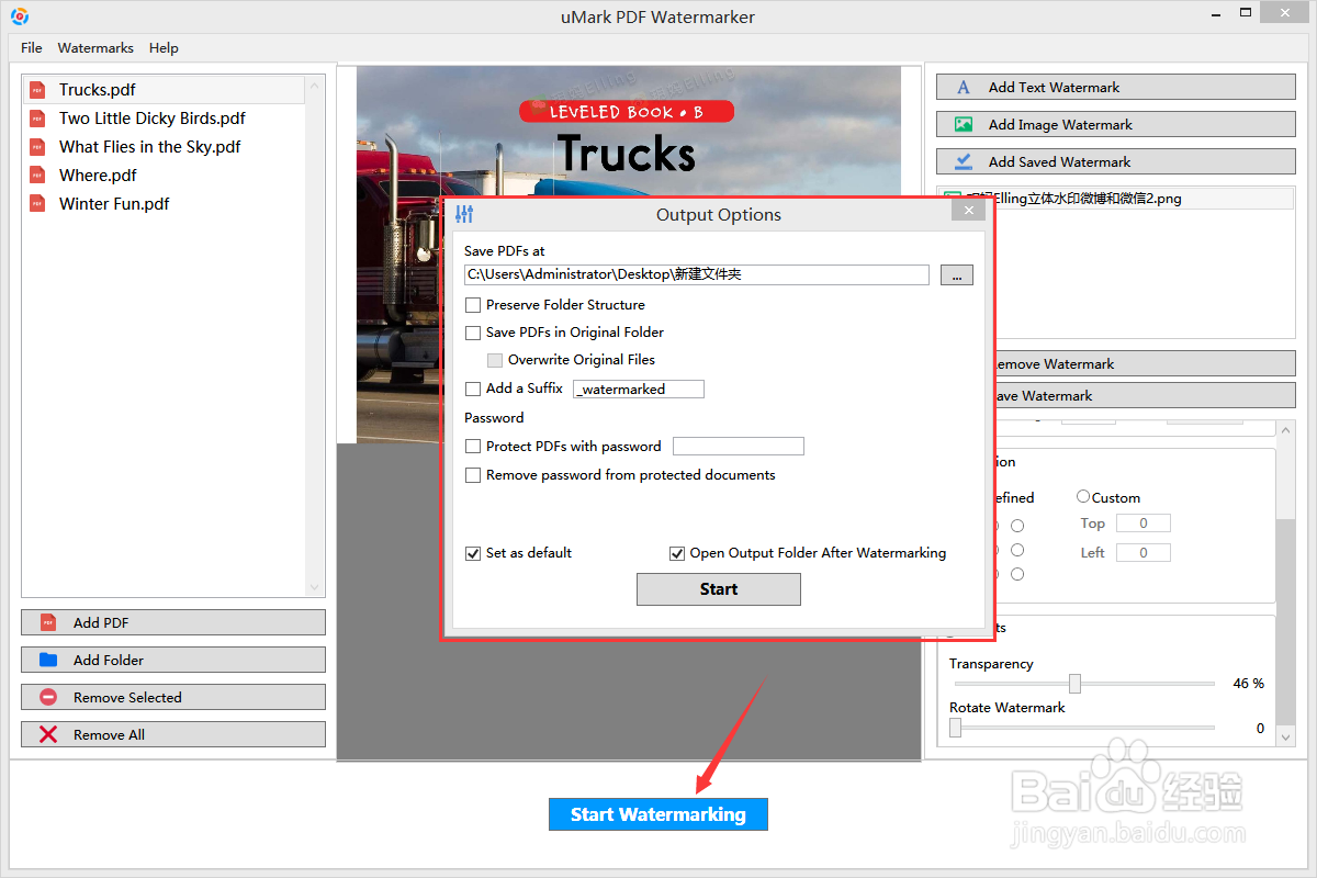 如何给PDF批量打水印?
