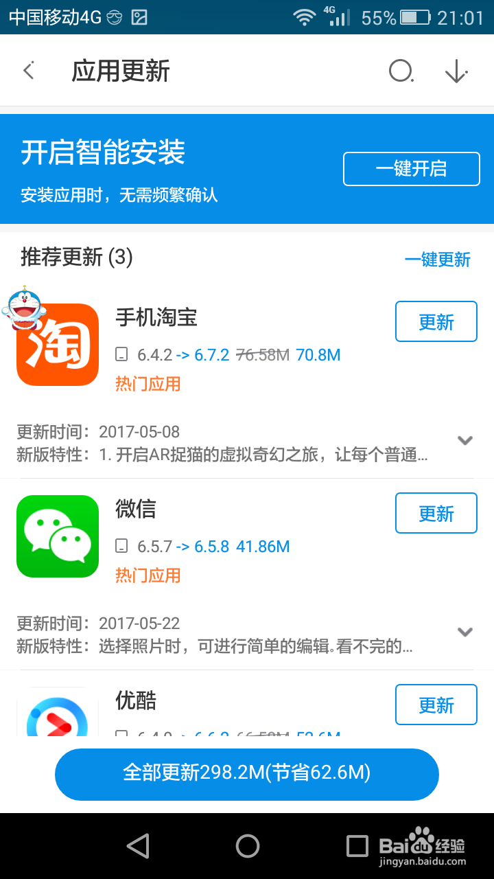 怎么查看手机QQ版本信息,以及是否为最新版本