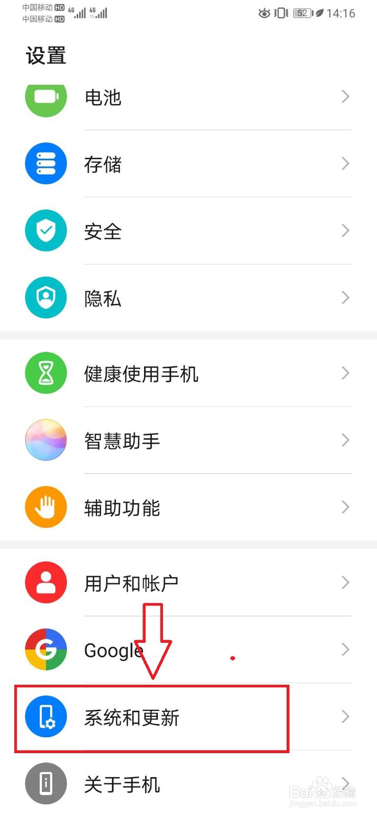 华为p20三键导航怎么设置