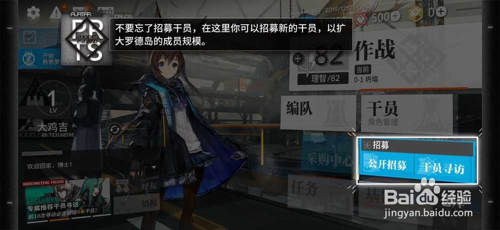 明日方舟怎么玩
