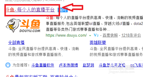 怎么看斗鱼直播
