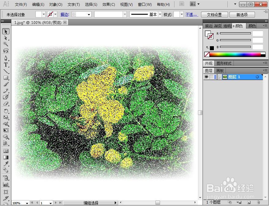 给图片添加铜版雕刻和羽化效果