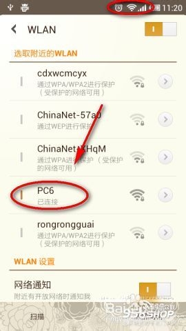 安卓手机连接WIFI方法介绍