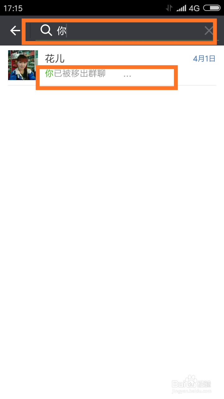 如何分类查询微信聊天记录