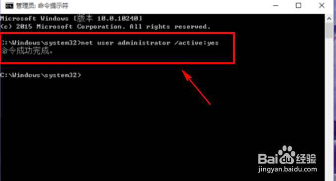 win10系统如何开启和关闭管理员账户