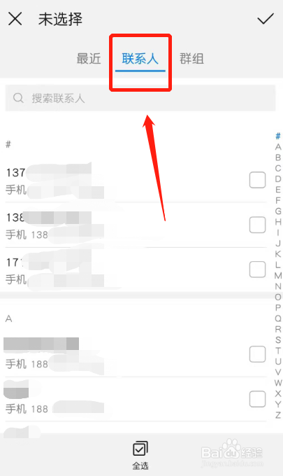 华为手机如何开启通话自动录音功能