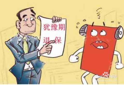 保险怎么退保亏损最少