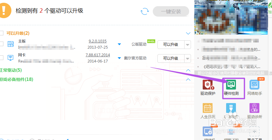 如何查看笔记本电脑配置？