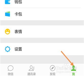 怎么清理微信内存储空间