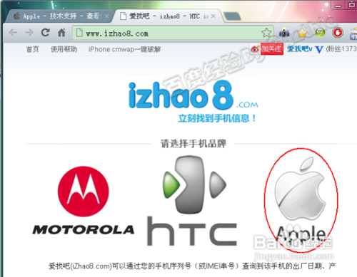 苹果手机序列号详细信息怎么查