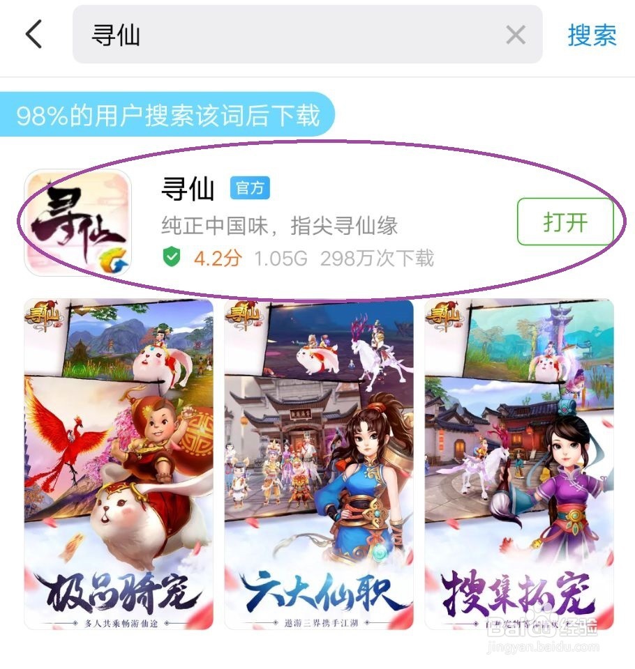 手游寻仙好感度怎么刷