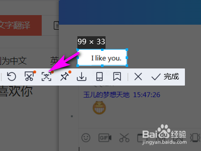 如何正确使用电脑qq新功能截图识文功能