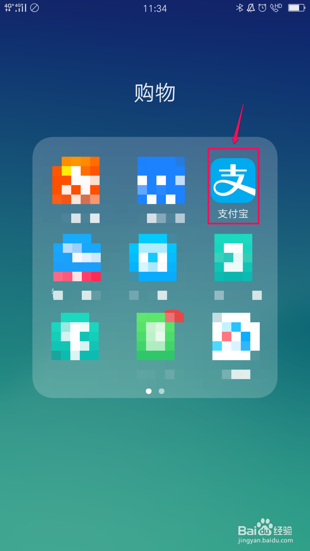 支付宝如何进行公益捐步