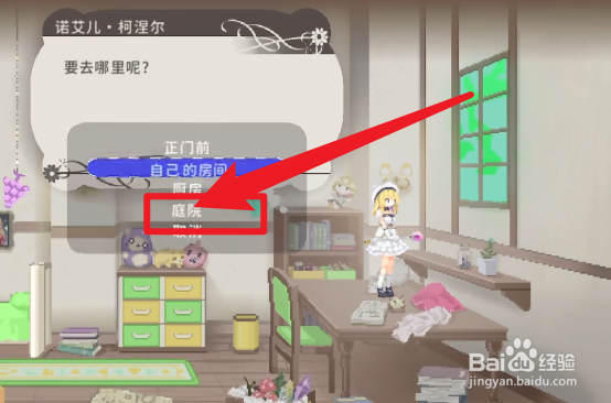 AliceInCradle小游戏庭院攻略