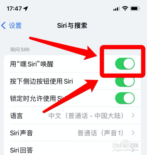 苹果怎么呼叫siri?