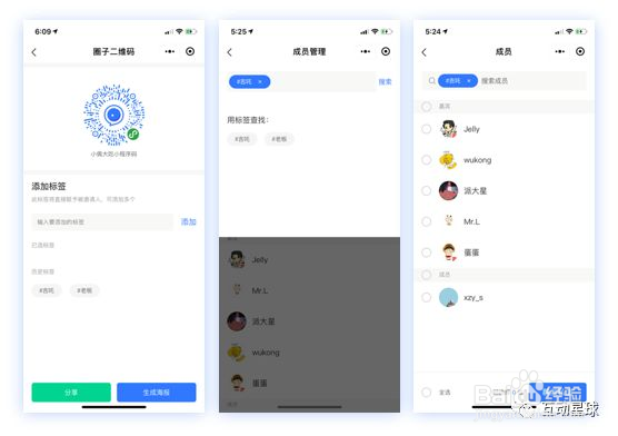 互动星球是什么？