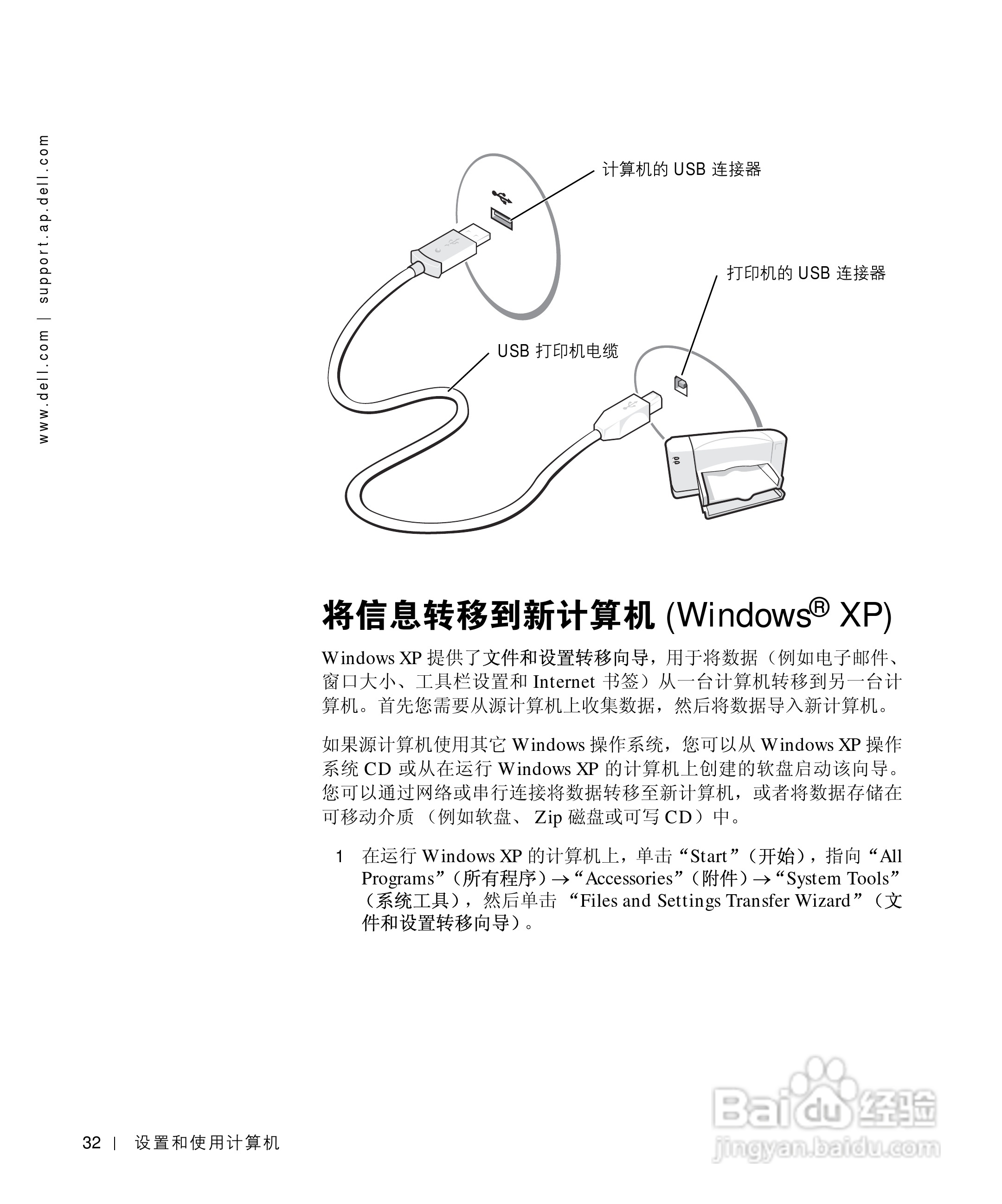 戴尔Inspiron 4150笔记本使用说明书:[4]