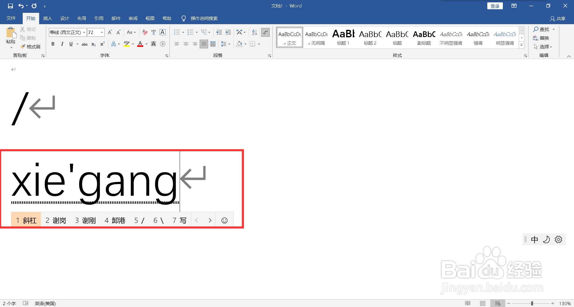 键盘/符号怎么打出来