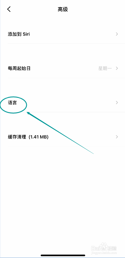 潮汐APP怎么设置语言为韩文