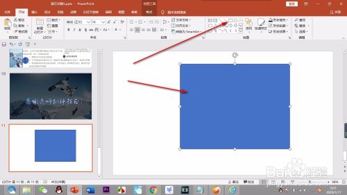 ppt制作时如何给文字上添加一条半遮盖的直线?