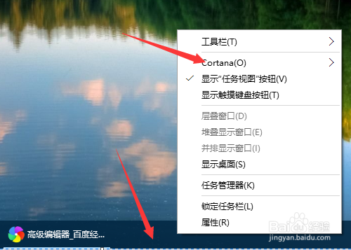 win10怎么去掉任务栏上的搜索框和cortana图标