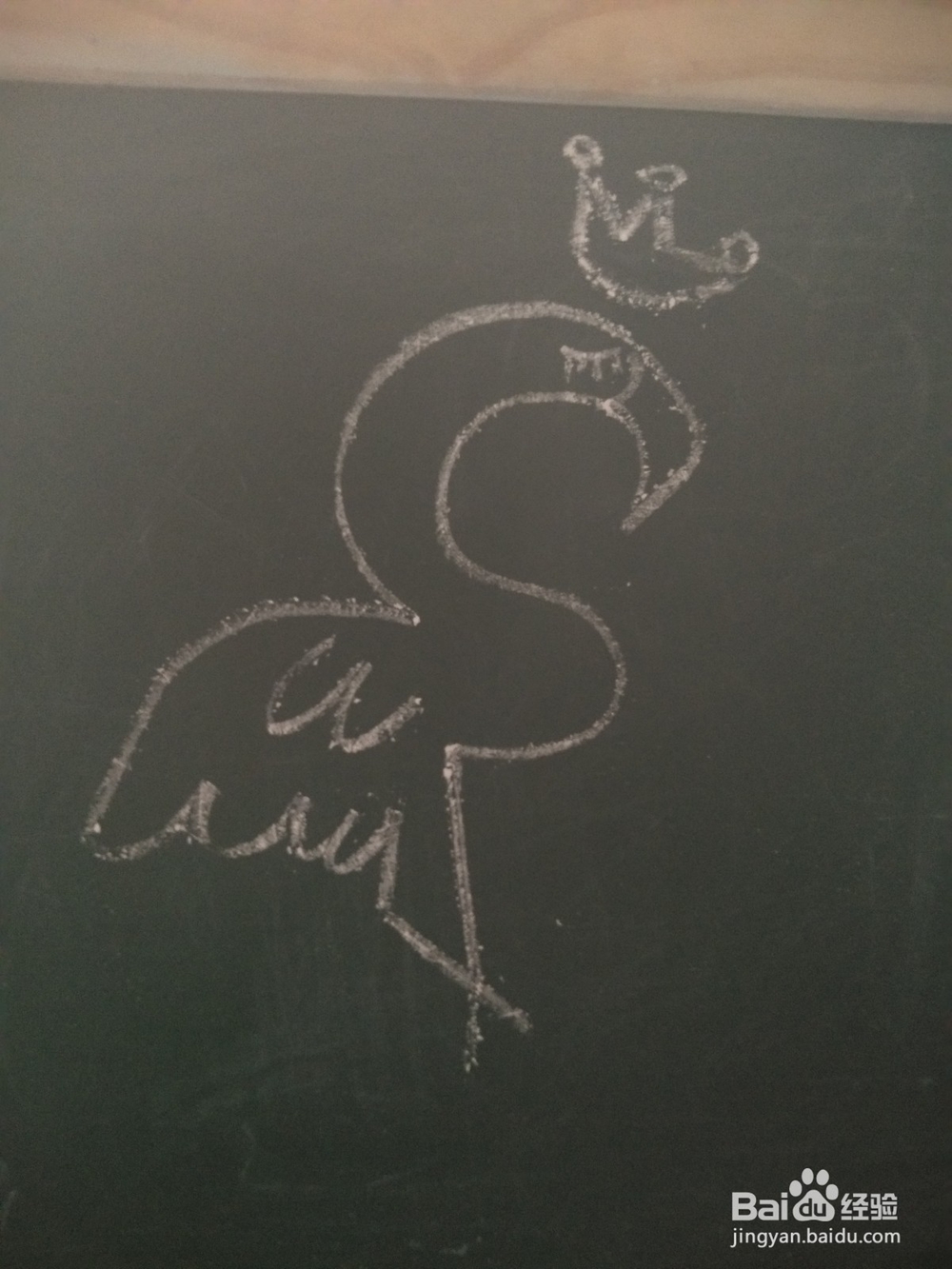 火烈鸟的简笔画法