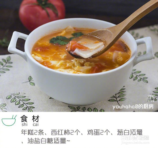 妈妈教我做的快手西红柿鸡蛋年糕汤