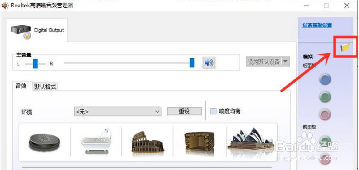 如何解决win10电脑扬声器没声音