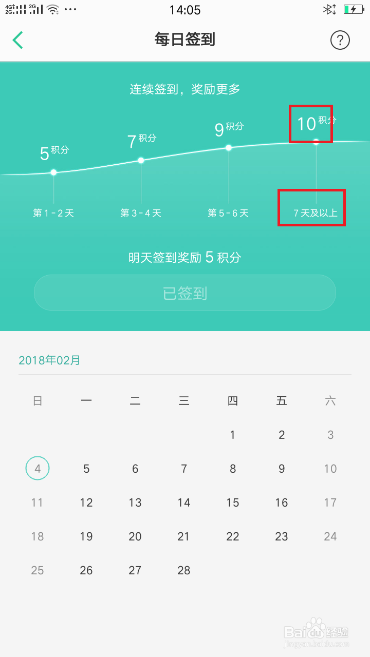 oppo手机如何签到赚取积分