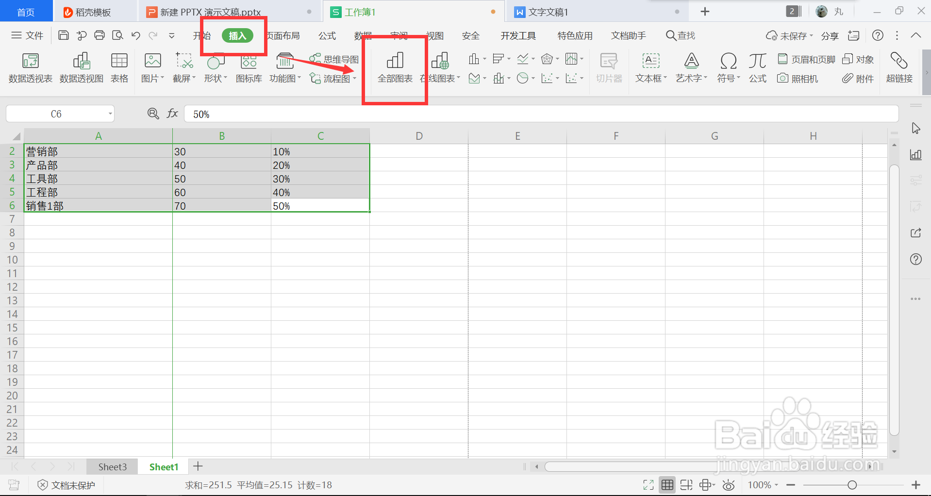 excel帕累托图制作