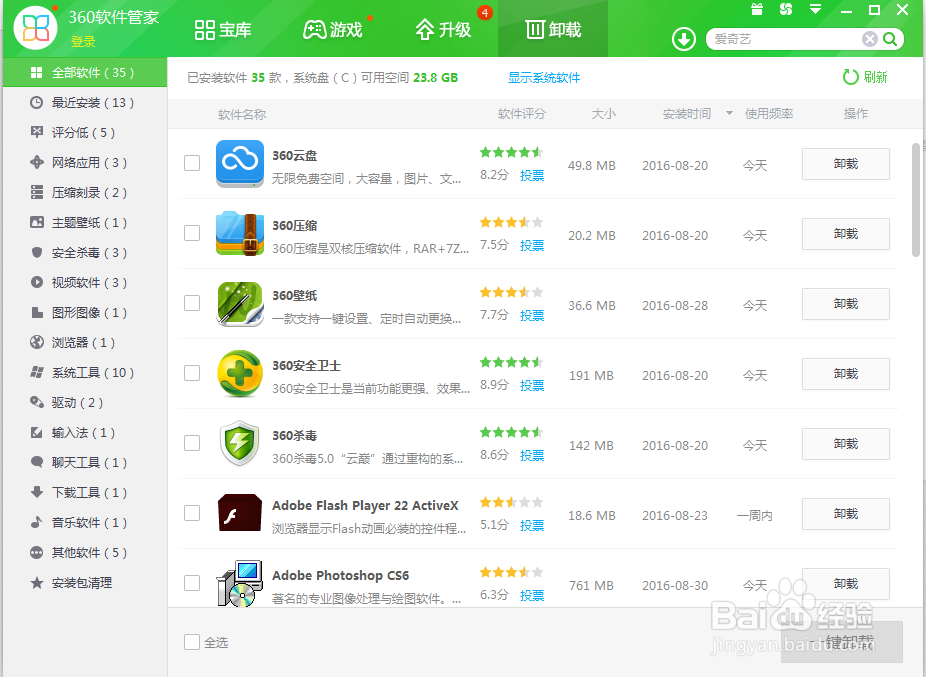 电脑怎么下载软件呢