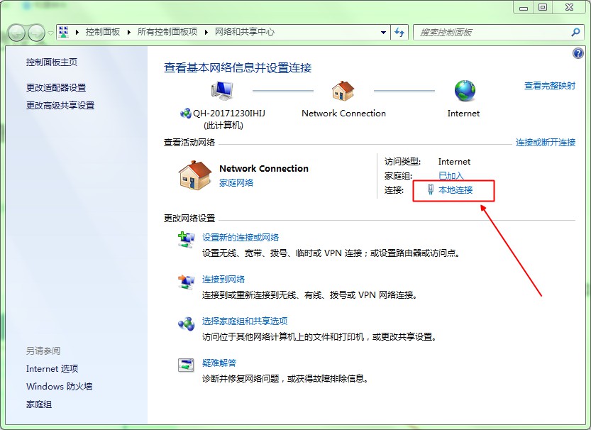 如何查看一台电脑的ip