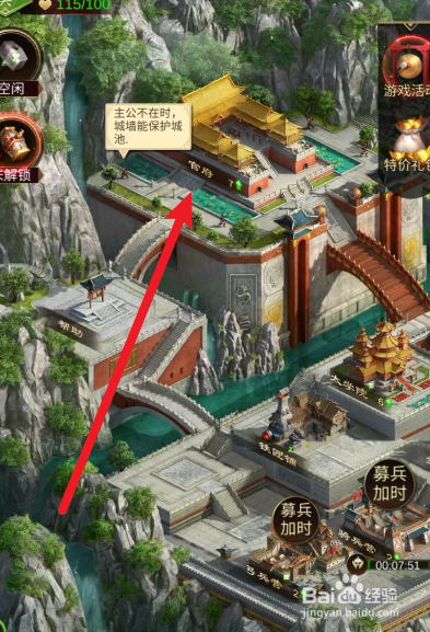 正统三国在哪里装扮官府