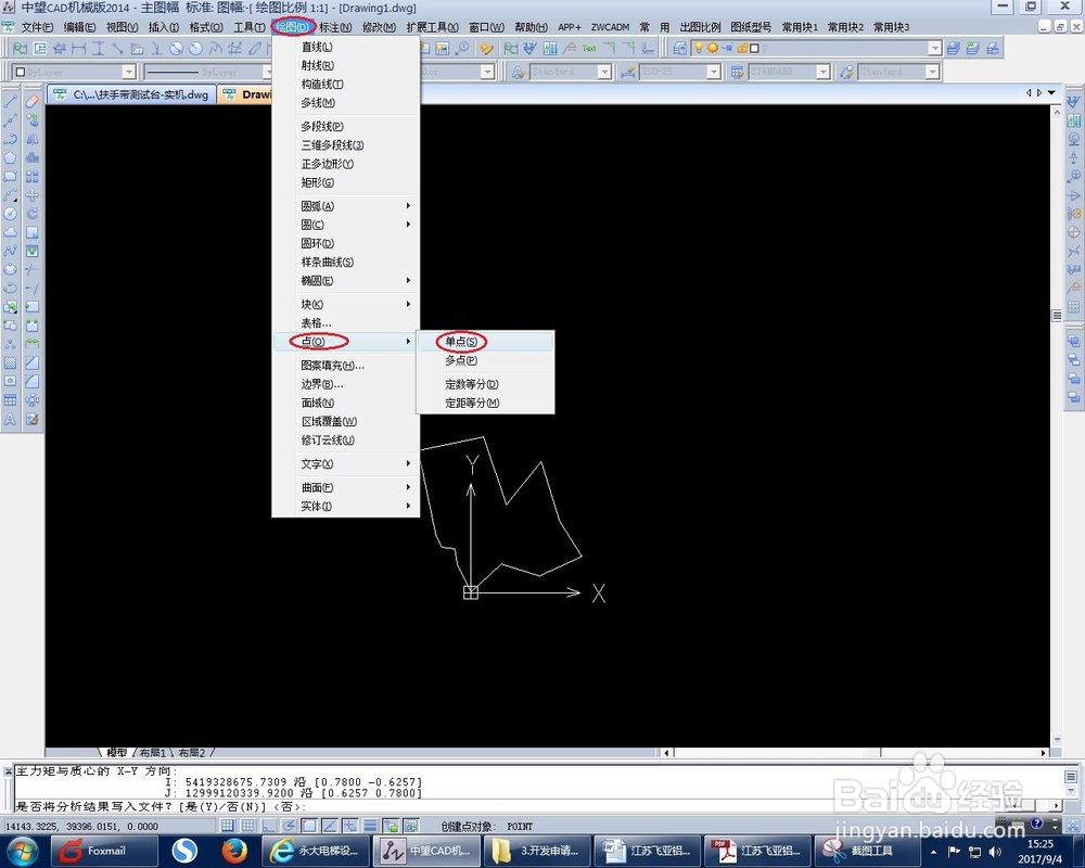CAD画图中不规则图形怎么找中心点(重心点)?