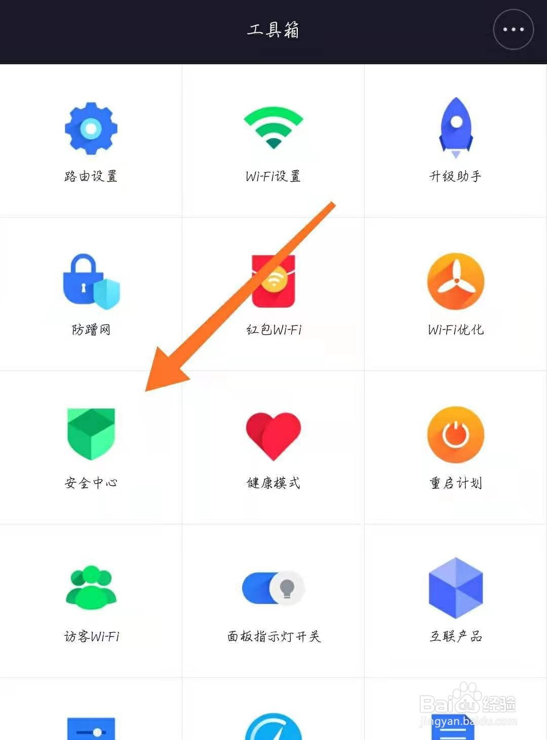 小米WiFi怎么关闭防入侵防火墙
