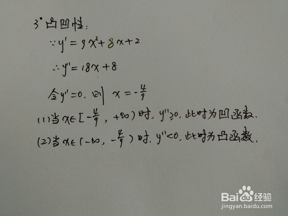如何画函数y=3x^3+4x^2+2x的图像