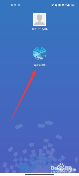 12123忘记手势如何登录