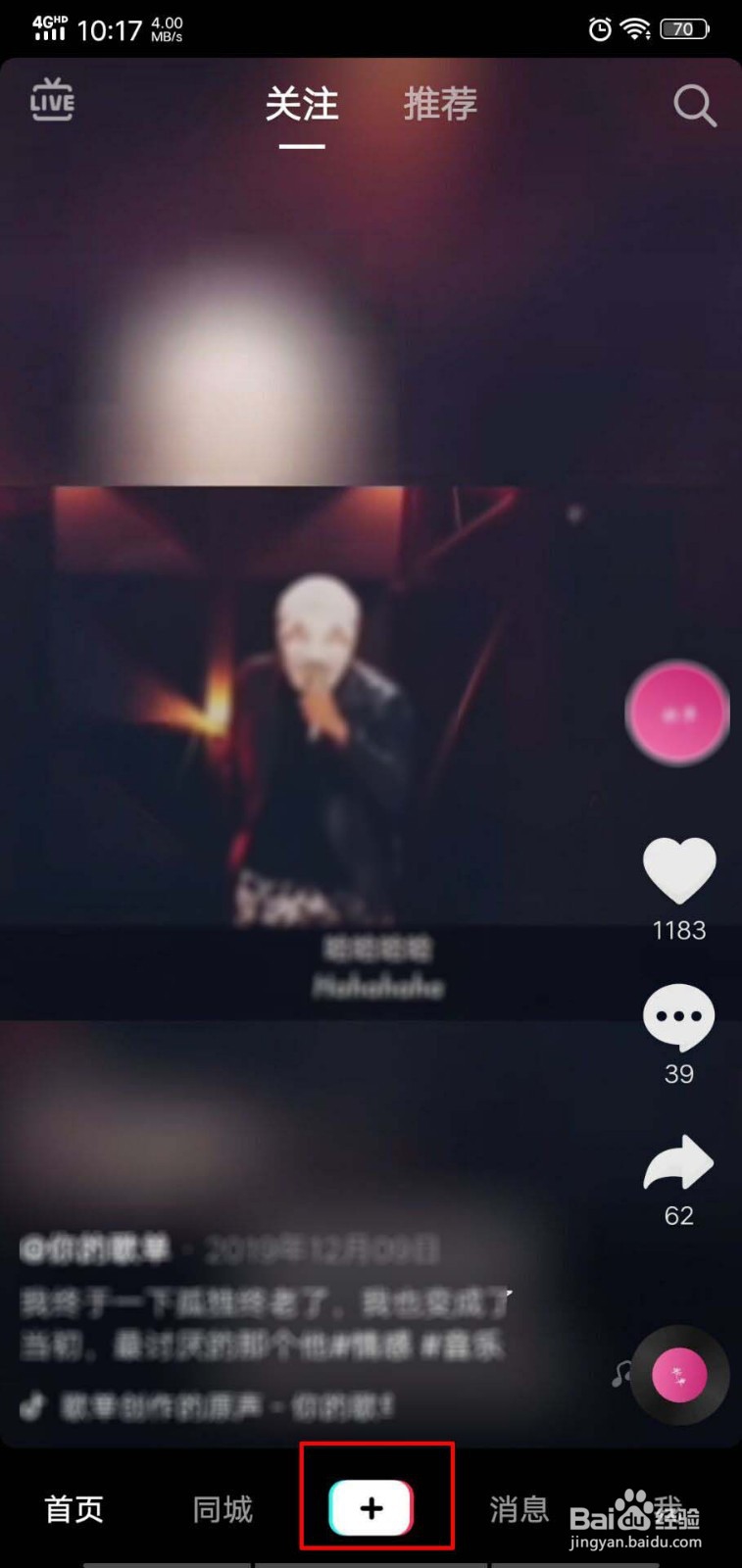 抖音微笑减龄特效视频怎么做