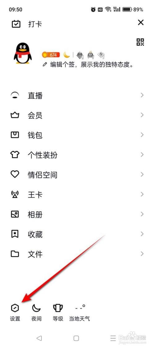 如何使用QQ添加仅聊天的好友？