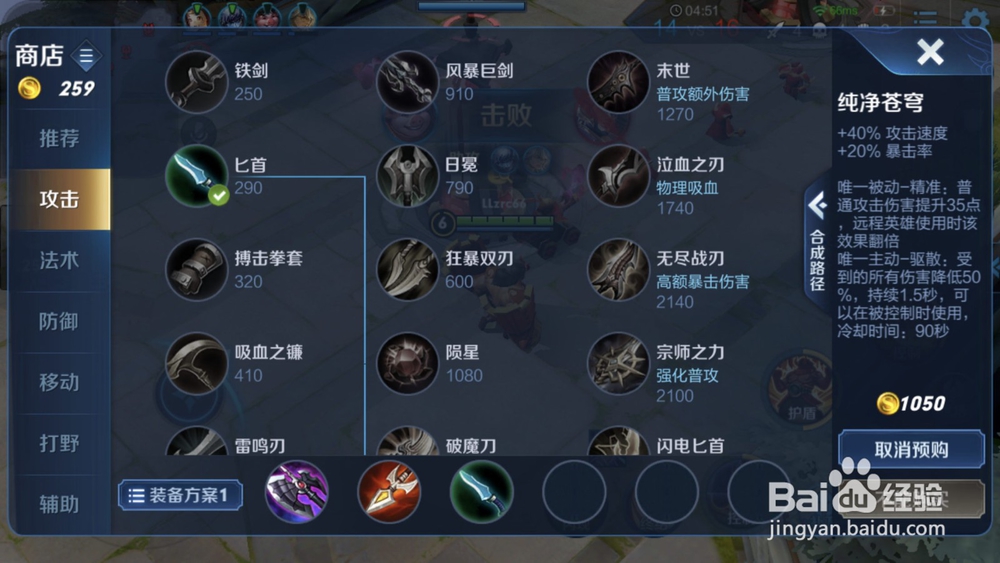 王者荣耀廉颇出装玩法攻略