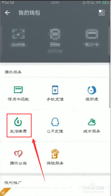 公交卡自己怎么充值