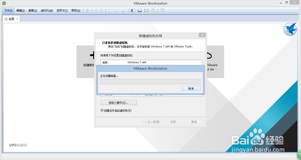 如何在VMware虚拟机中安装系统