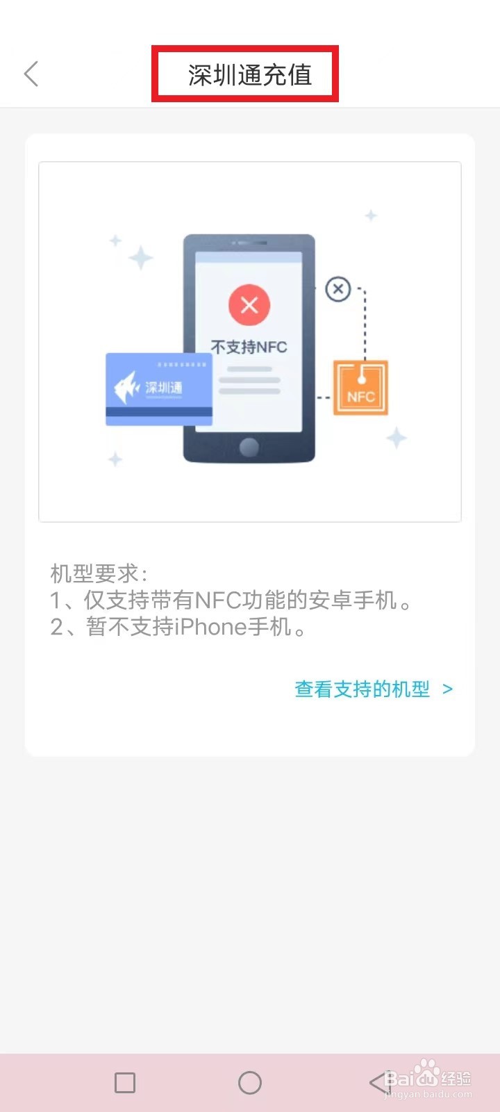 深圳通怎么充值
