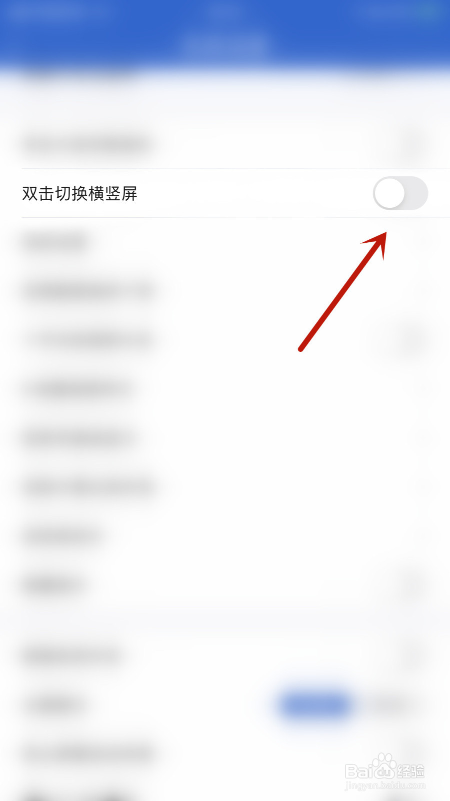 怎样关停中天期货双击切换横竖屏