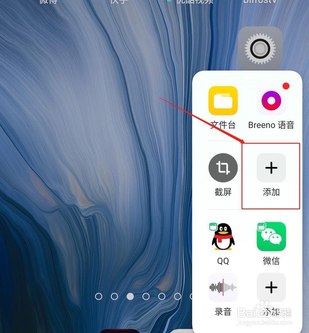OPPO手机自带的录屏功能在哪里？
