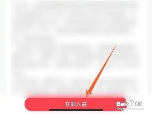如何在京东开店