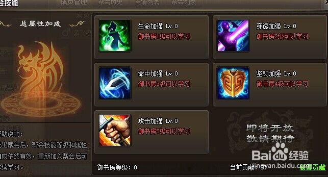 倾世洛神帮会技能有什么用